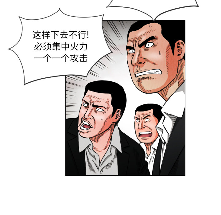 终极奇葩 第 15 章 第17页