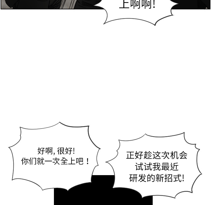 终极奇葩 第 15 章 第19页