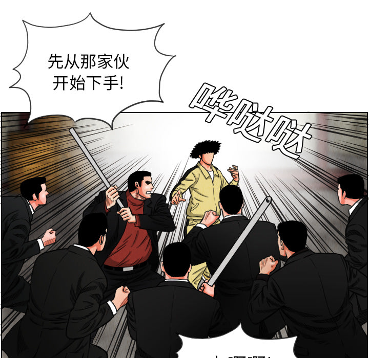 终极奇葩 第 15 章 第18页