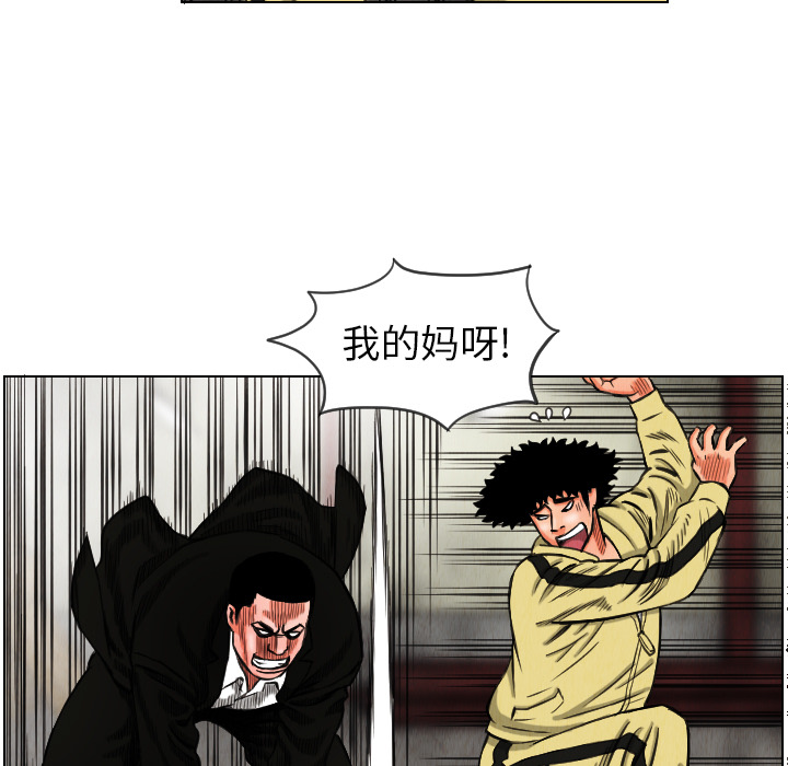 终极奇葩 第 15 章 第9页