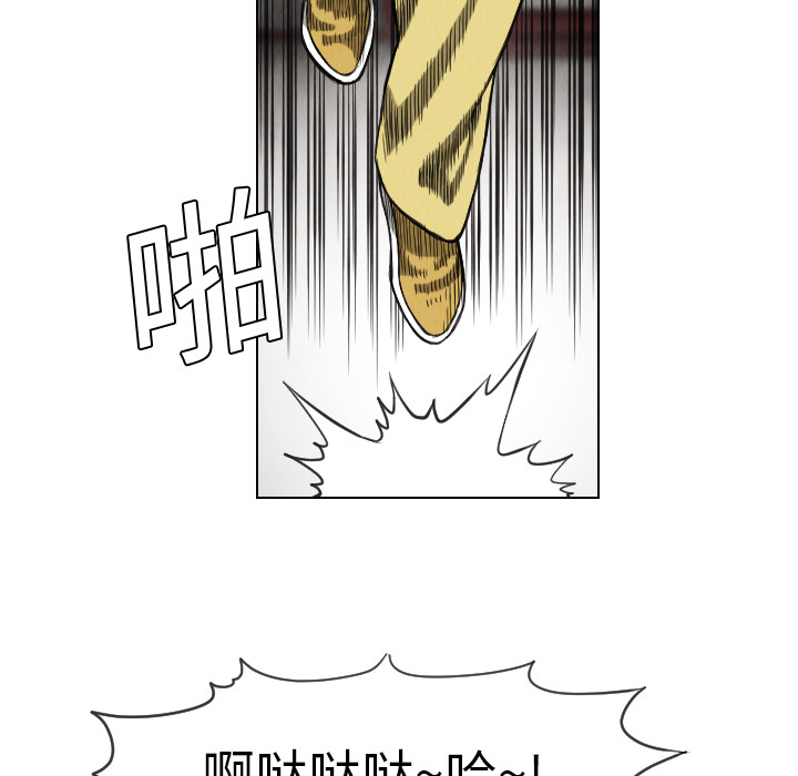 终极奇葩 第 15 章 第21页