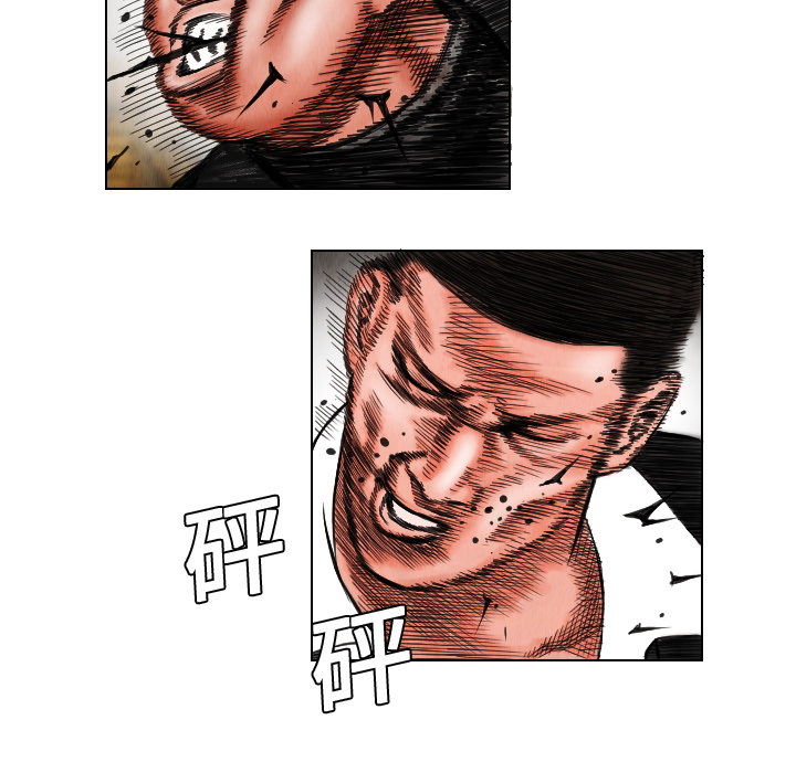 终极奇葩 第 15 章 第24页