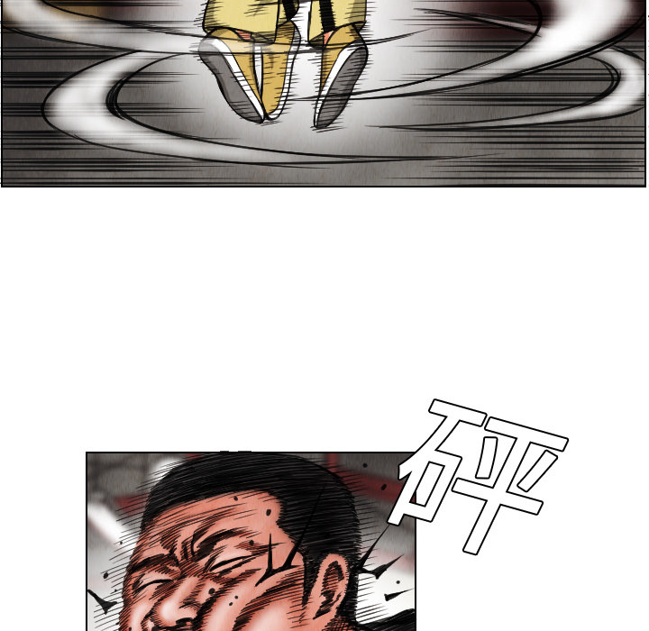 终极奇葩 第 15 章 第23页