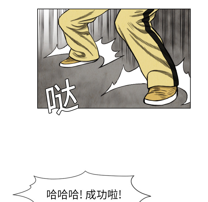 终极奇葩 第 15 章 第27页