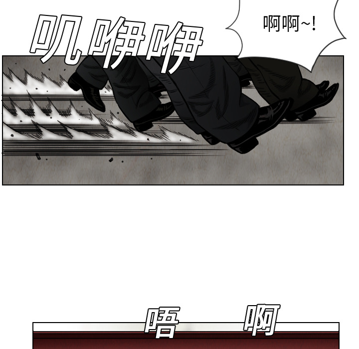 终极奇葩 第 15 章 第40页