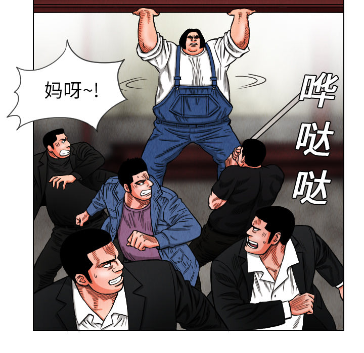 终极奇葩 第 15 章 第41页
