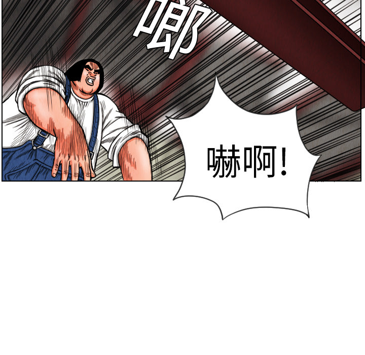 终极奇葩 第 15 章 第43页