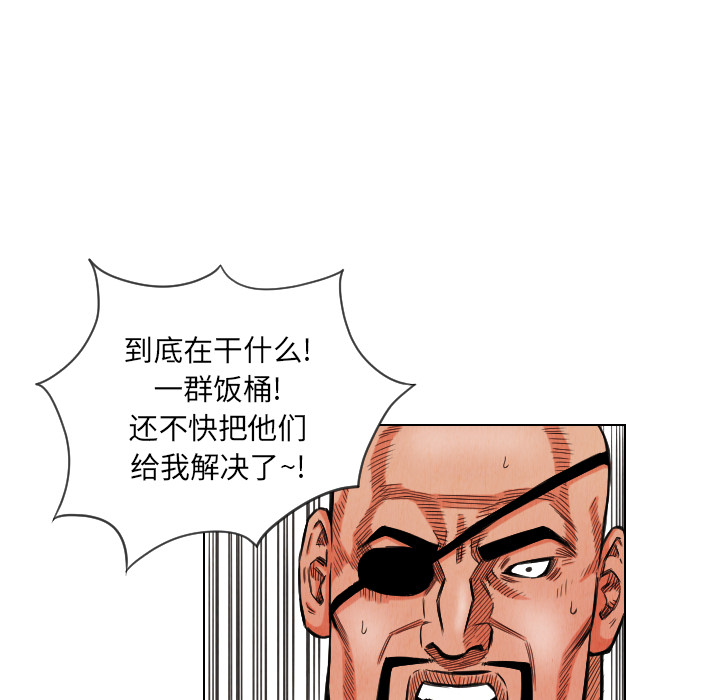 终极奇葩 第 15 章 第45页