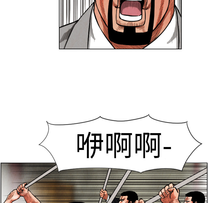 终极奇葩 第 15 章 第46页