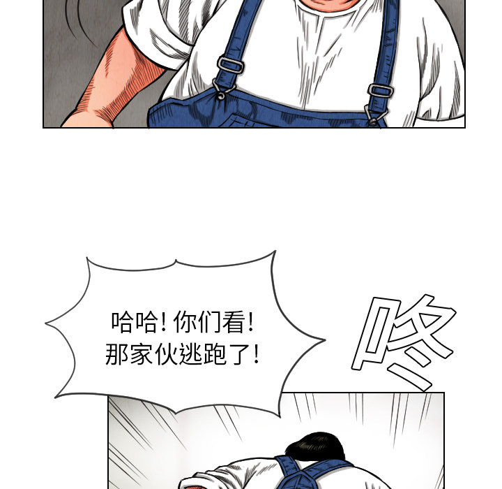 终极奇葩 第 15 章 第33页