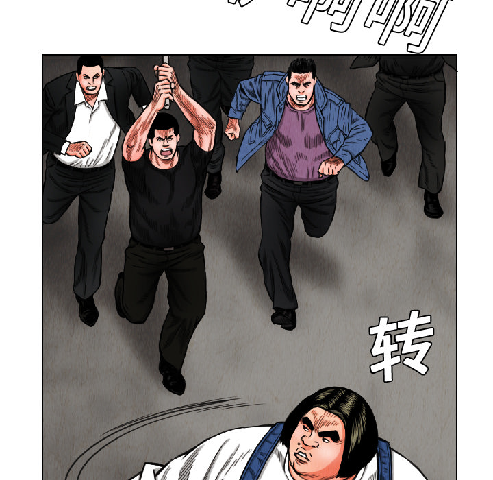终极奇葩 第 15 章 第32页