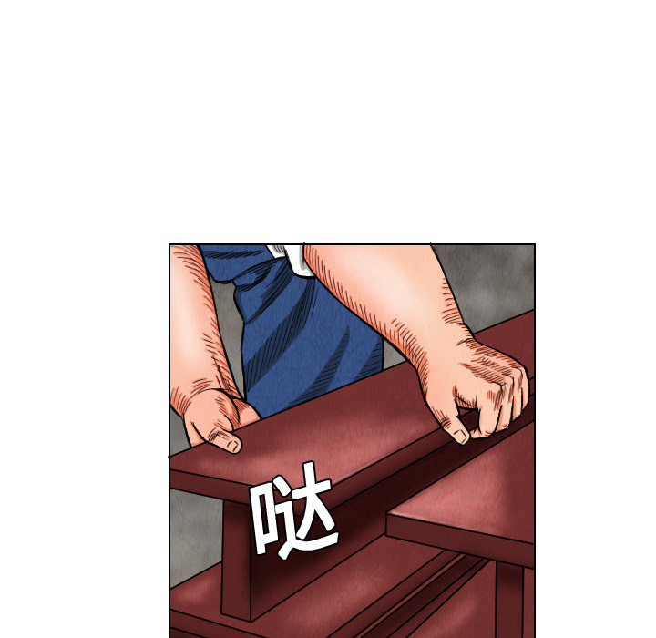 终极奇葩 第 15 章 第35页