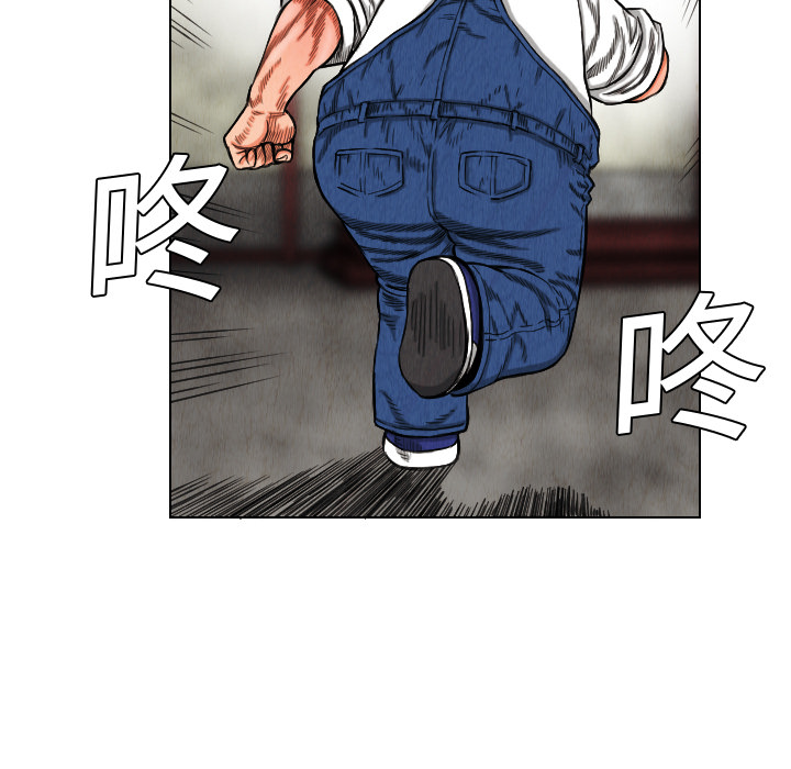 终极奇葩 第 15 章 第34页
