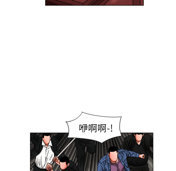 终极奇葩 第 15 章 第36页