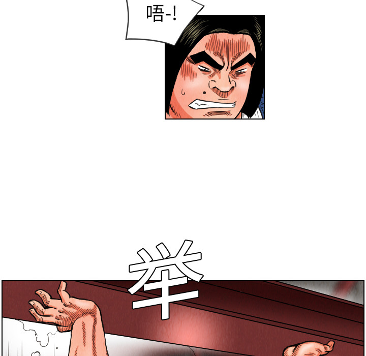 终极奇葩 第 15 章 第38页
