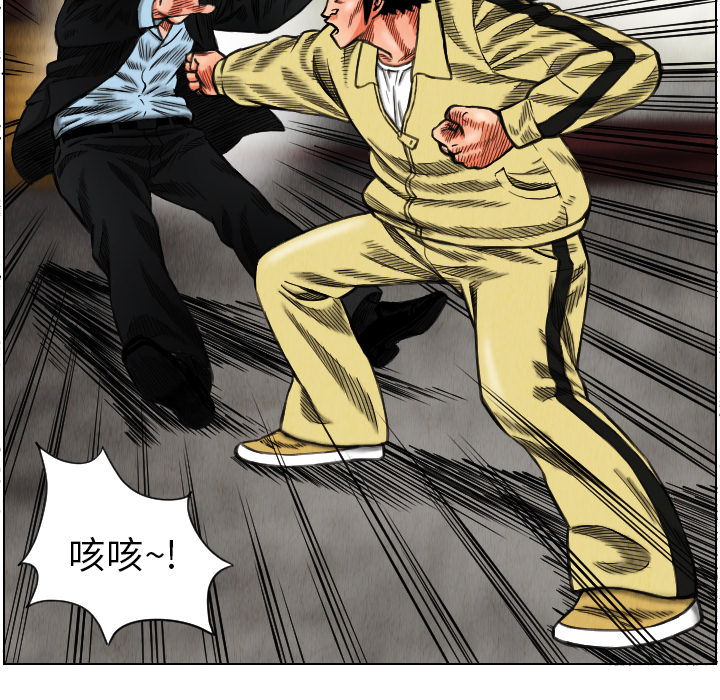 终极奇葩 第 15 章 第56页