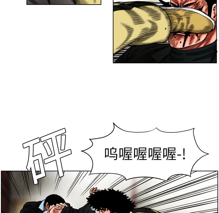终极奇葩 第 15 章 第55页