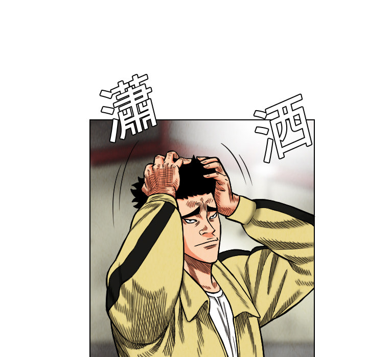 终极奇葩 第 15 章 第58页