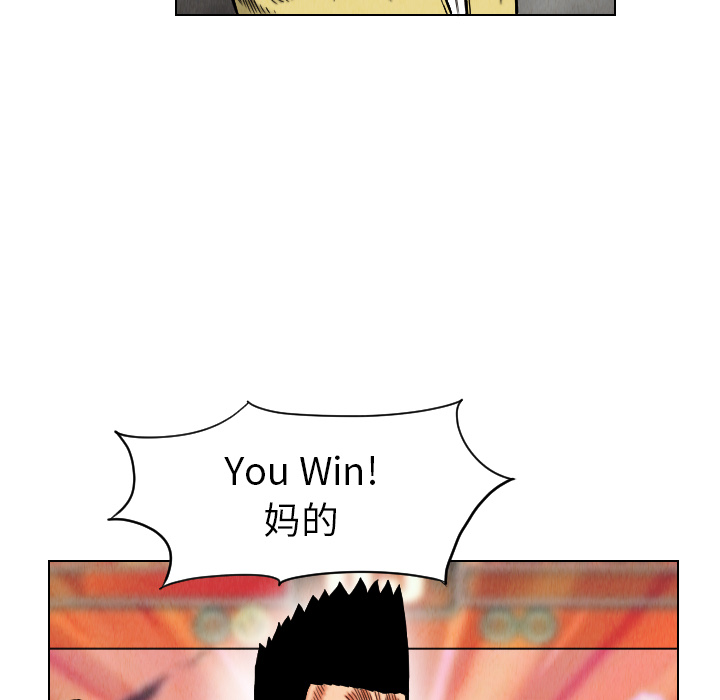 终极奇葩 第 15 章 第59页