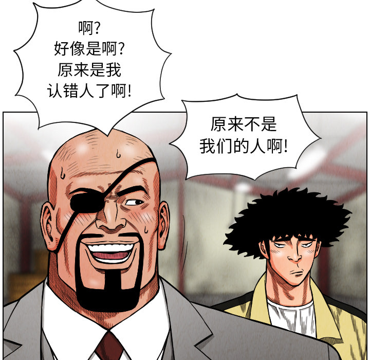 终极奇葩 第 15 章 第71页