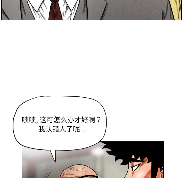 终极奇葩 第 15 章 第72页