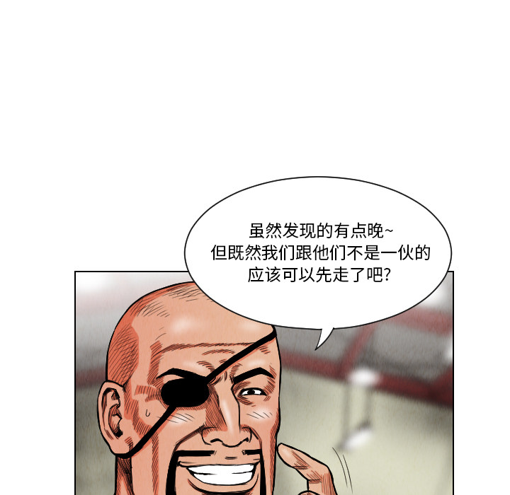终极奇葩 第 15 章 第75页