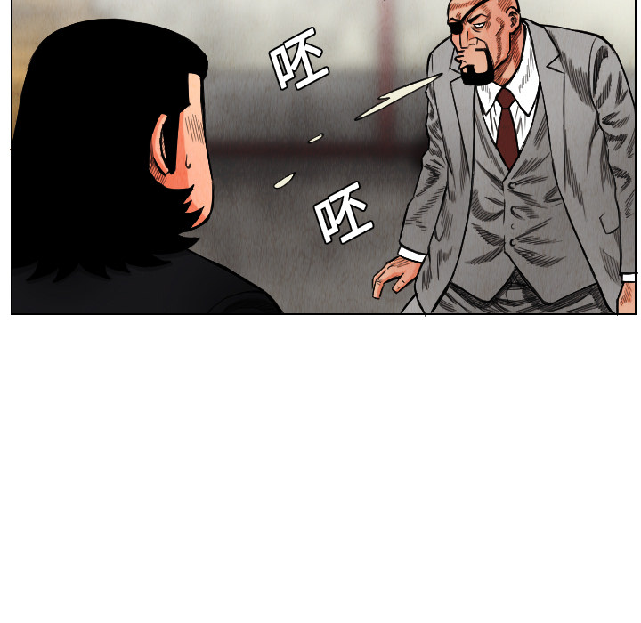 终极奇葩 第 15 章 第77页