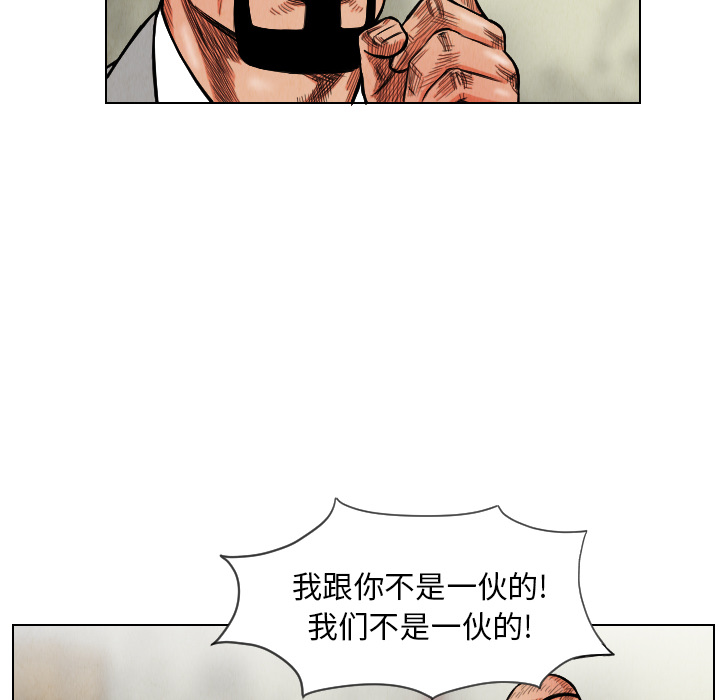 终极奇葩 第 15 章 第76页