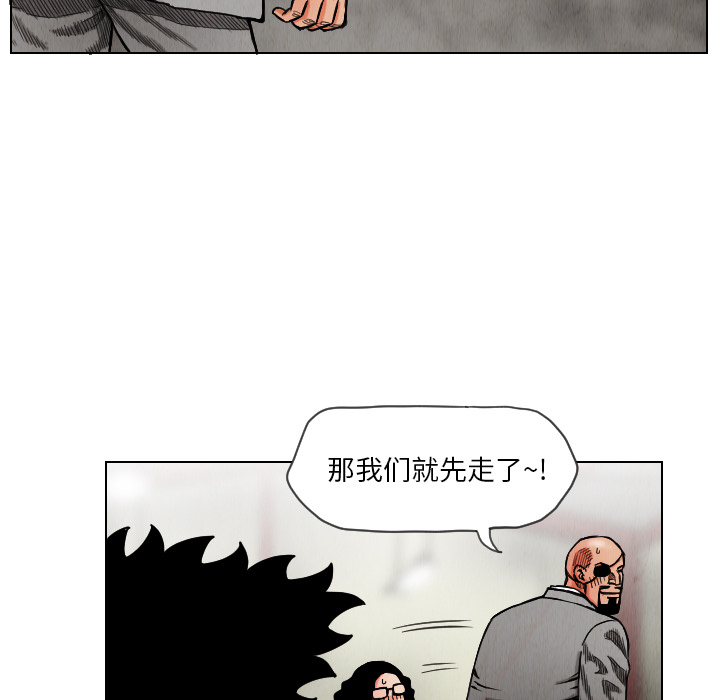 终极奇葩 第 15 章 第79页