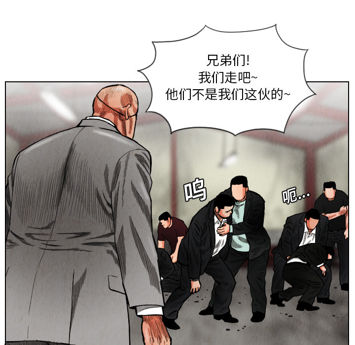 终极奇葩 第 15 章 第78页