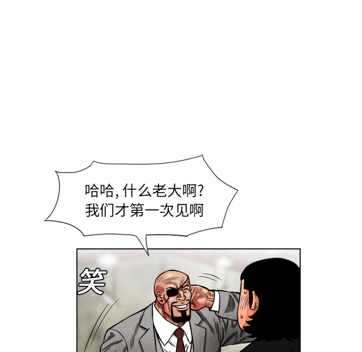 终极奇葩 第 15 章 第82页
