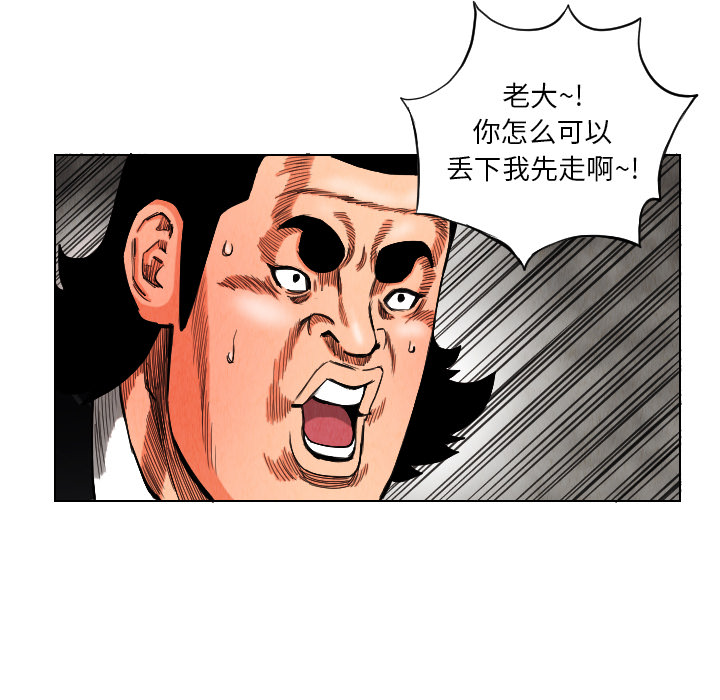 终极奇葩 第 15 章 第81页