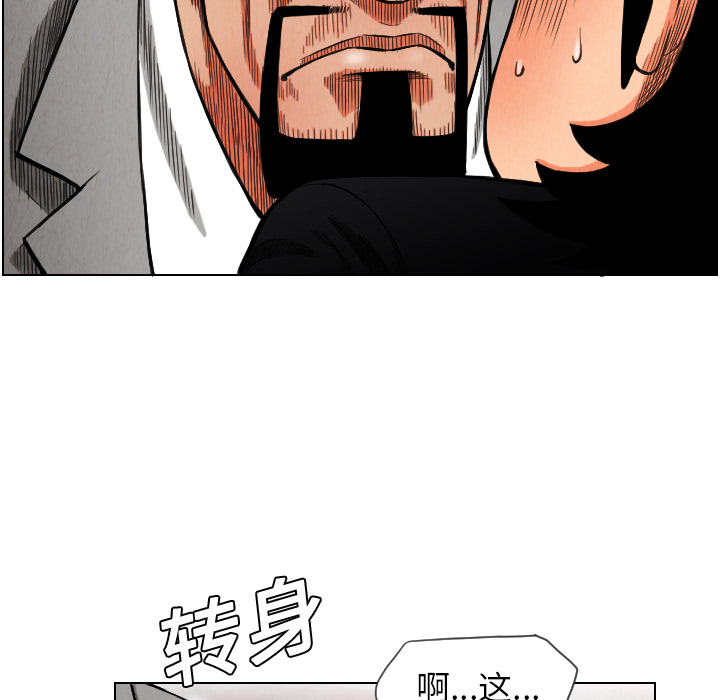 终极奇葩 第 15 章 第84页