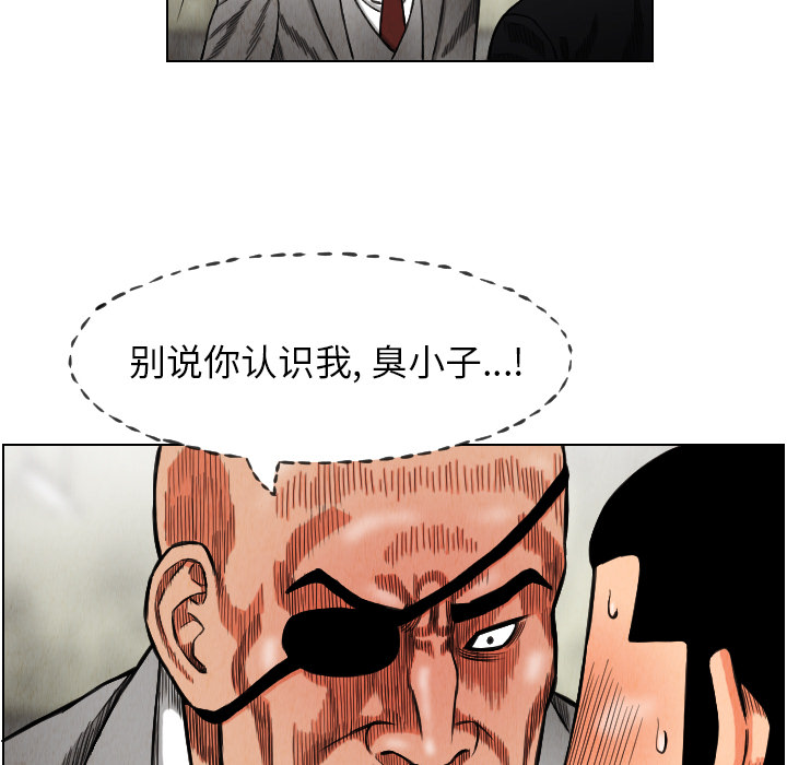终极奇葩 第 15 章 第83页