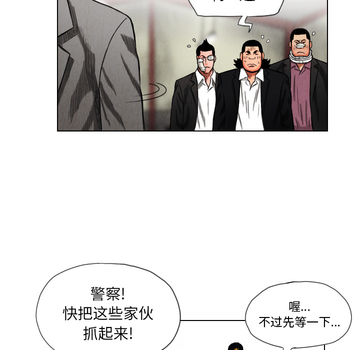 终极奇葩 第 15 章 第85页