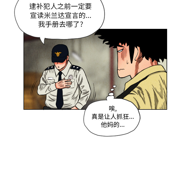 终极奇葩 第 15 章 第87页