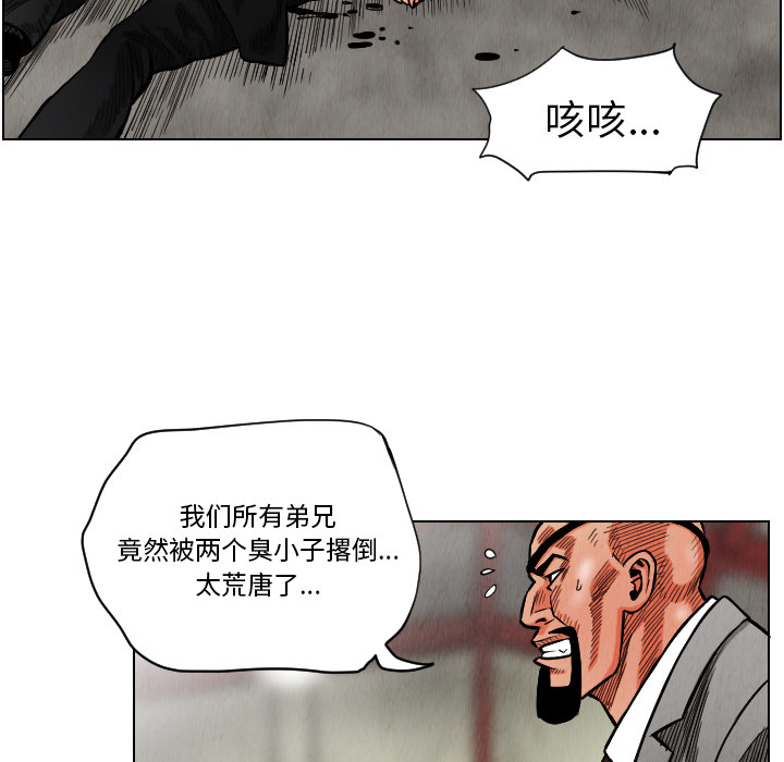 终极奇葩 第 15 章 第62页
