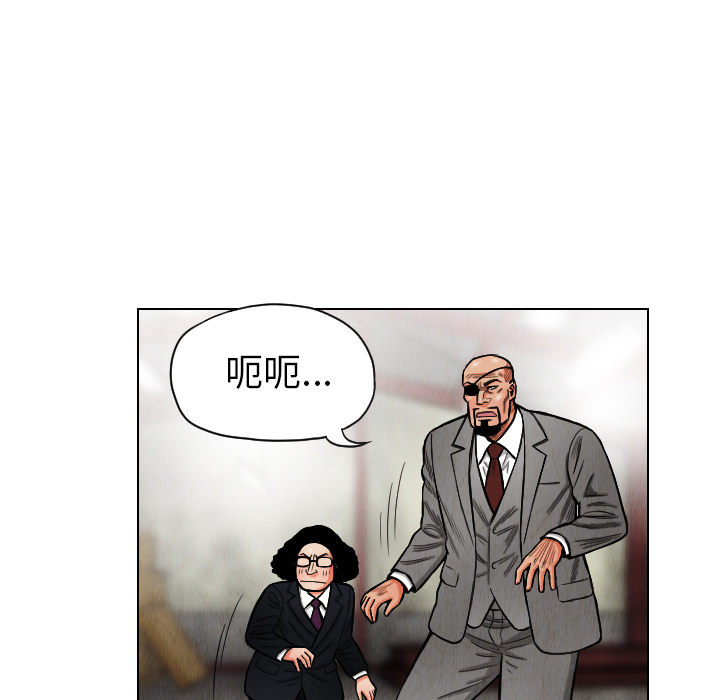 终极奇葩 第 15 章 第65页