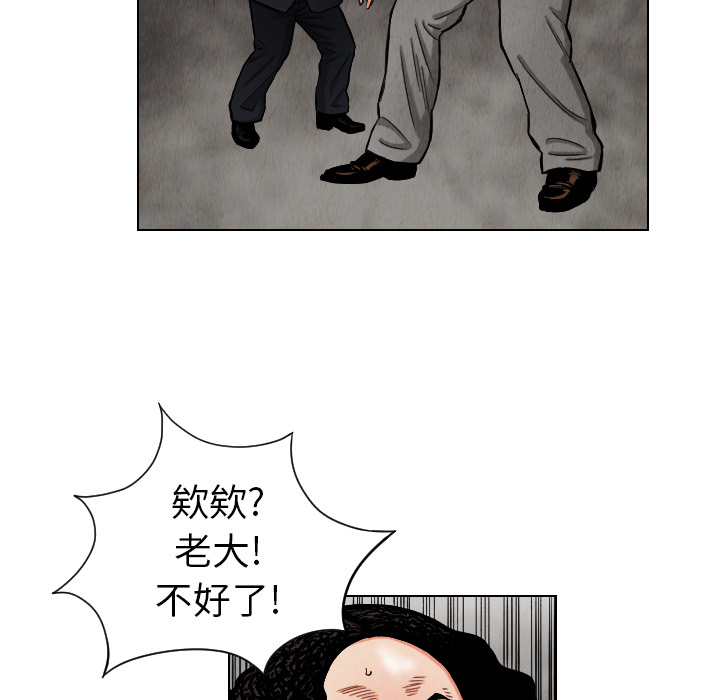 终极奇葩 第 15 章 第66页