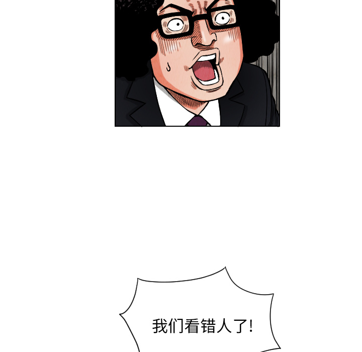 终极奇葩 第 15 章 第67页