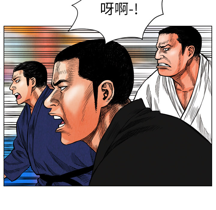 终极奇葩 第 15 章 第95页