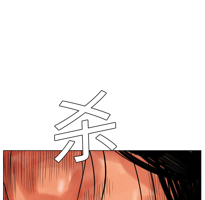 终极奇葩 第 15 章 第96页