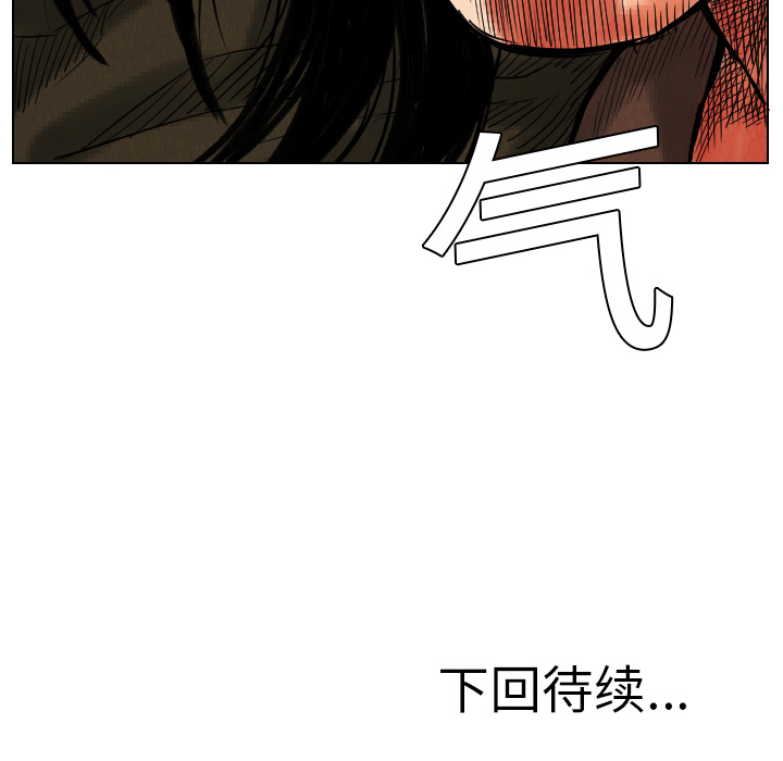 终极奇葩 第 15 章 第98页