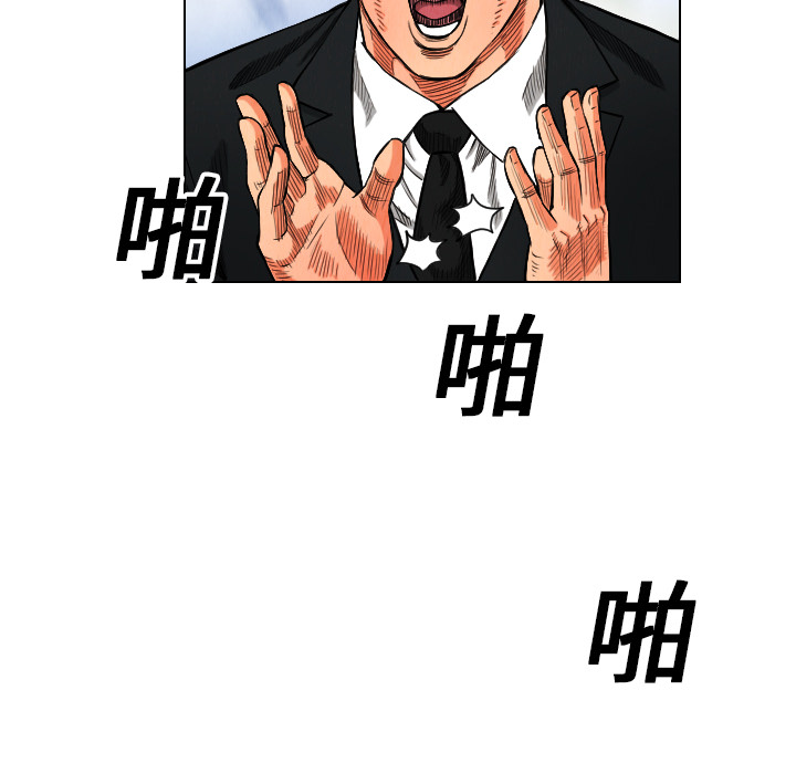 终极奇葩 第 16 章 第60页