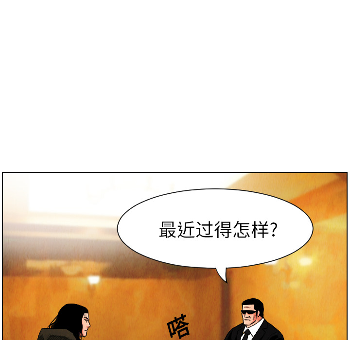 终极奇葩 第 16 章 第62页