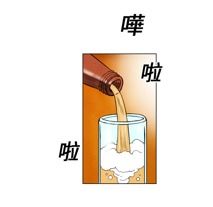 终极奇葩 第 16 章 第61页