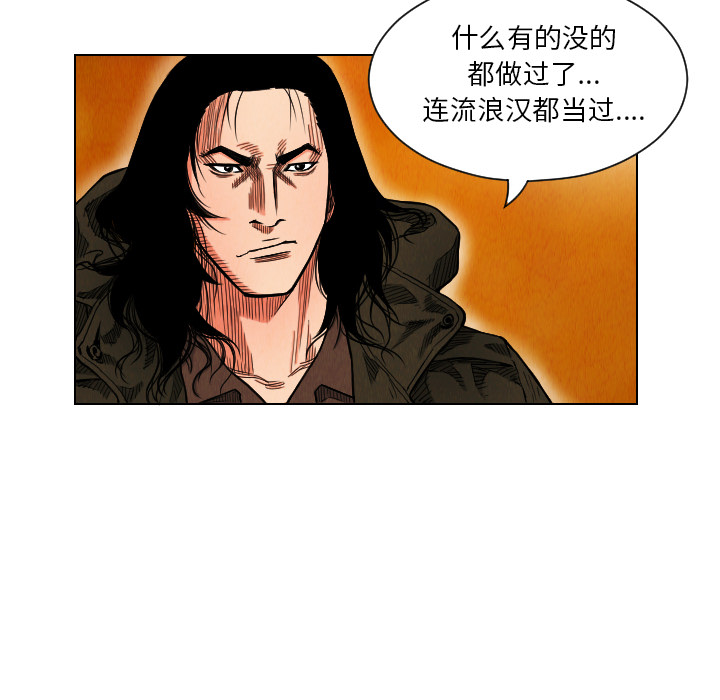 终极奇葩 第 16 章 第64页