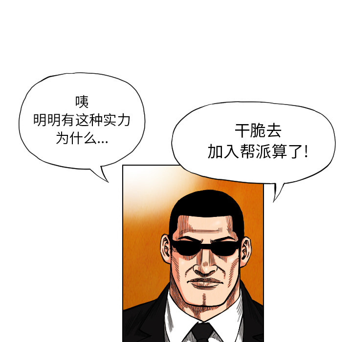 终极奇葩 第 16 章 第65页