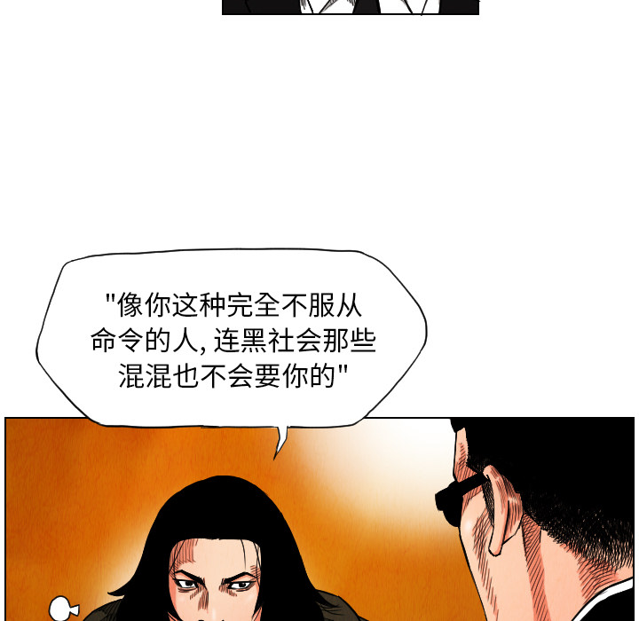终极奇葩 第 16 章 第66页