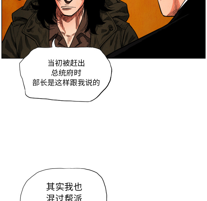 终极奇葩 第 16 章 第67页